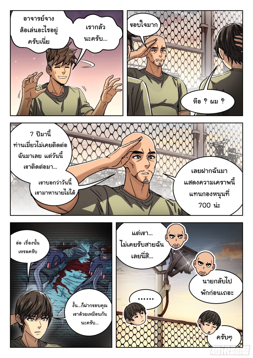 Beyond The Sky 41-41
