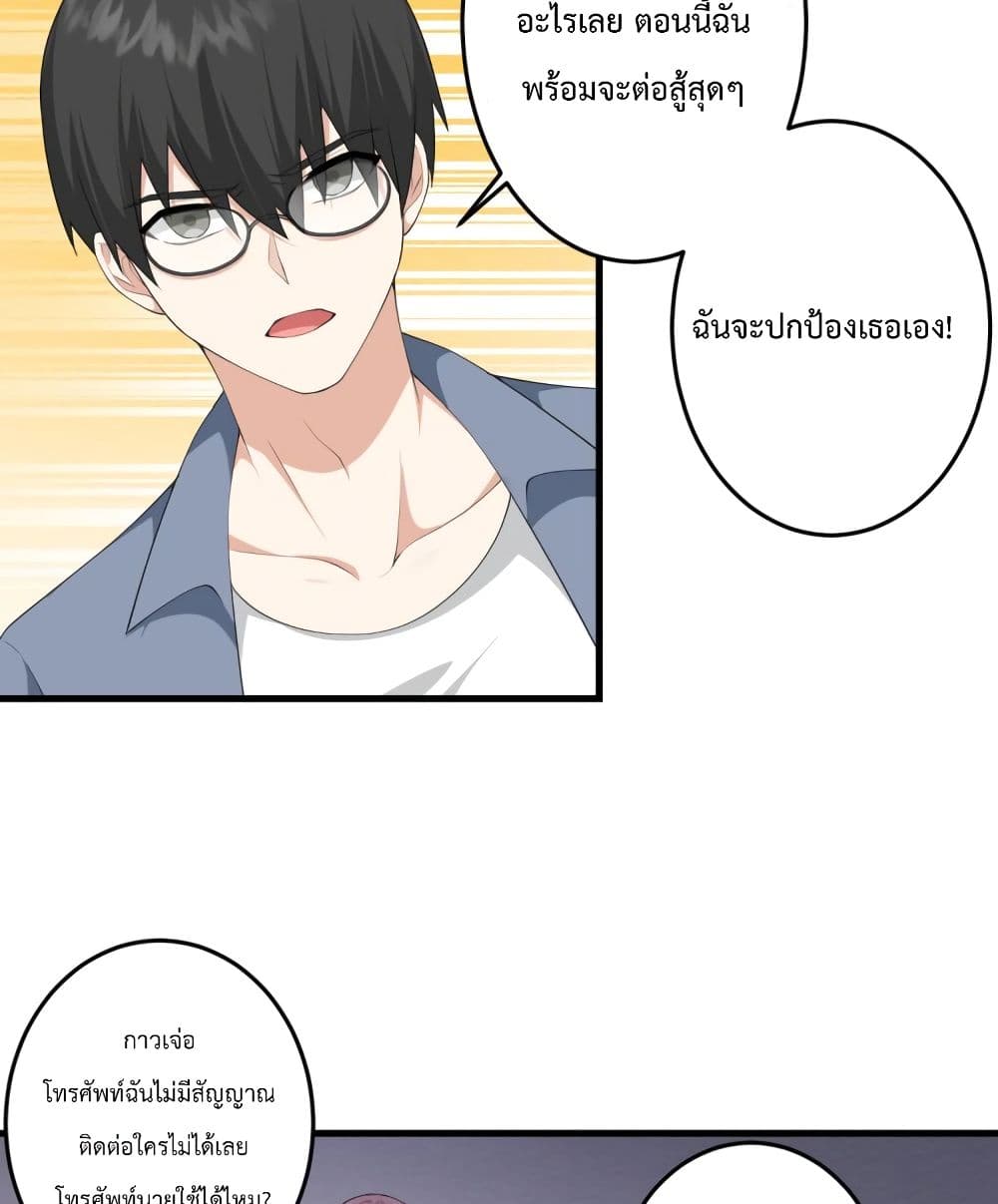 My Devil Sister ยัยน้องสาวตัวร้าย 34-34