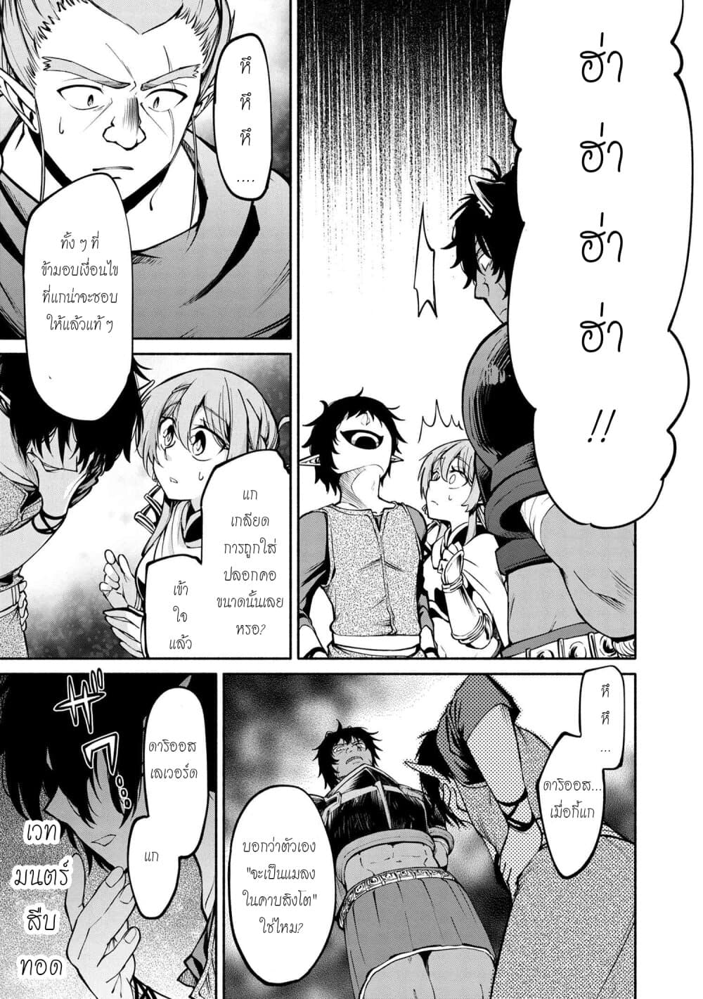 Santa Rikuei Yuu 9-The Winner and The Loser