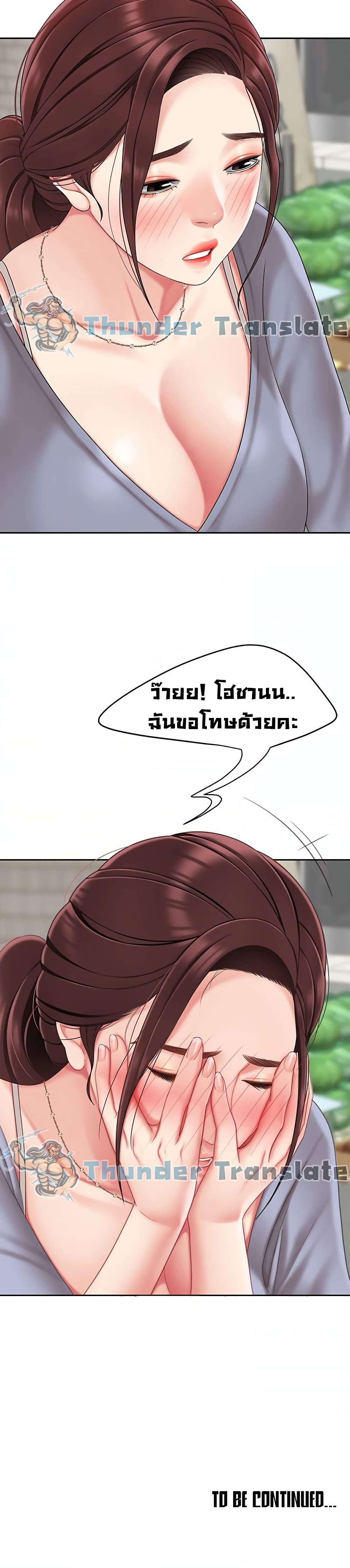 I Want A Taste 6-6