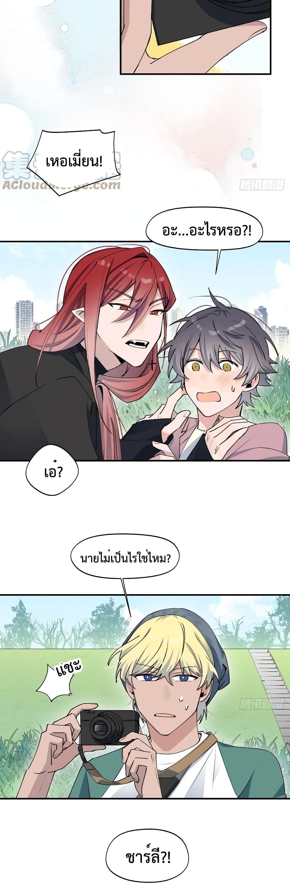 Lord Demon King Always Teases Me 11-11