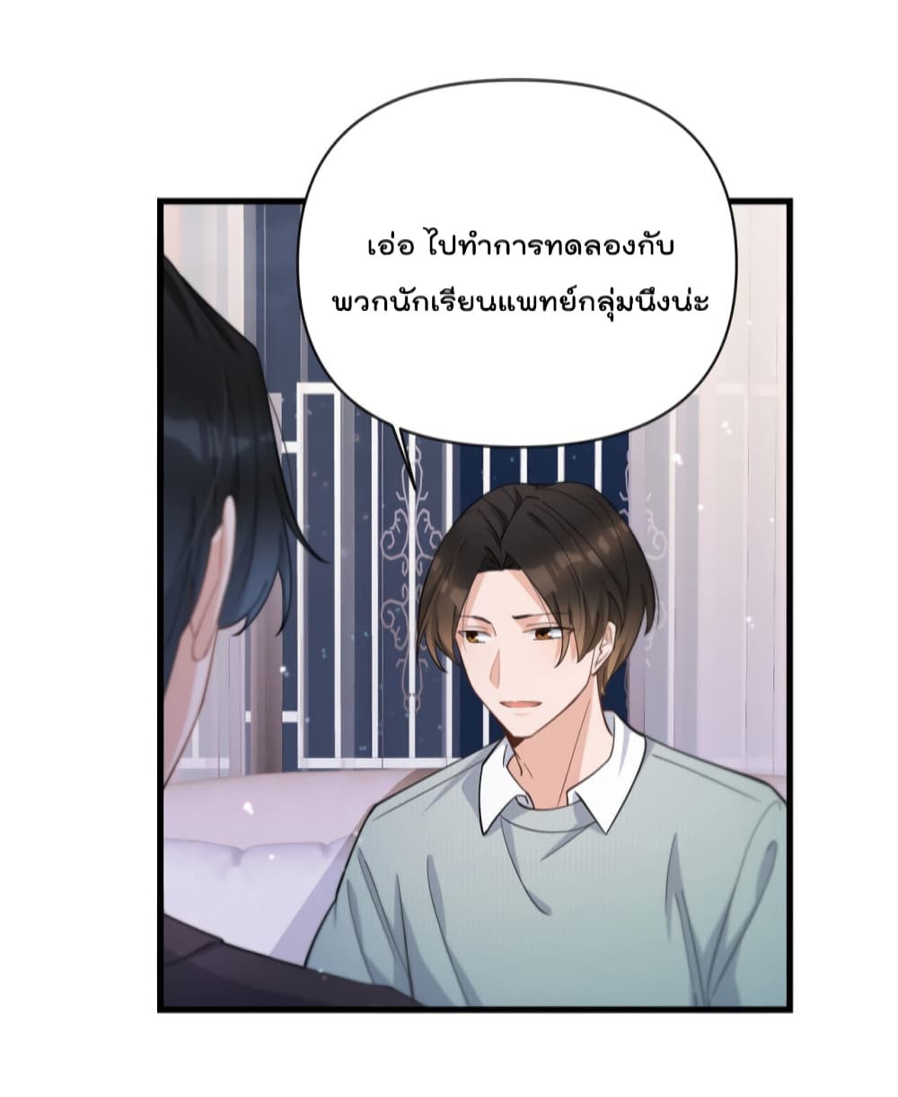 Remember Me? จำฉันได้หรือเปล่า? 129-129