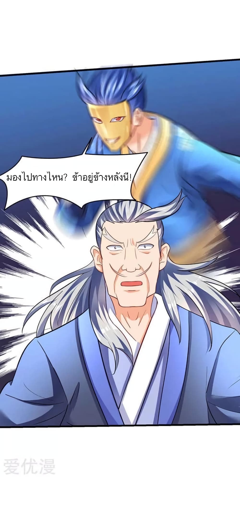 Strongest Leveling 25-25