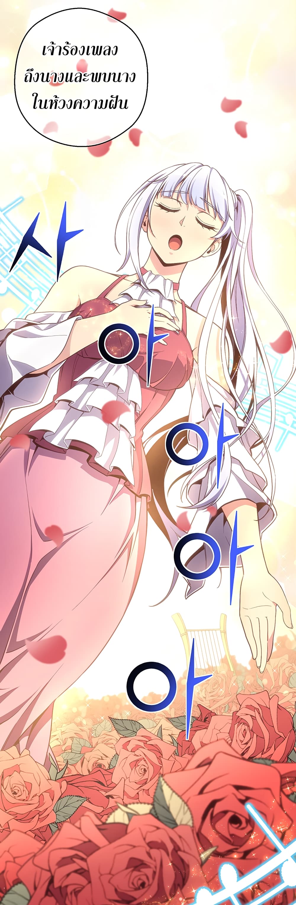Legendary Moonlight Sculptor ประติมากรแสงจันทร์ในตำนาน 166-166