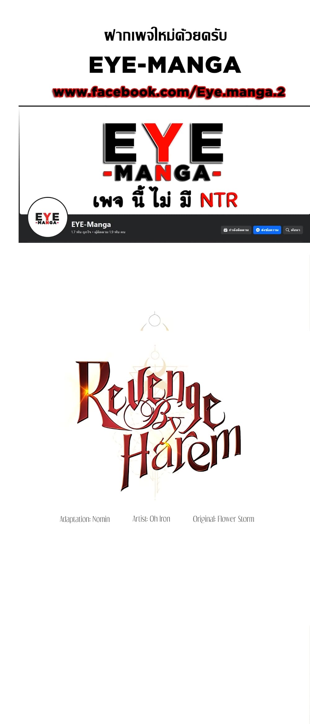 Revenge By Harem 9-9