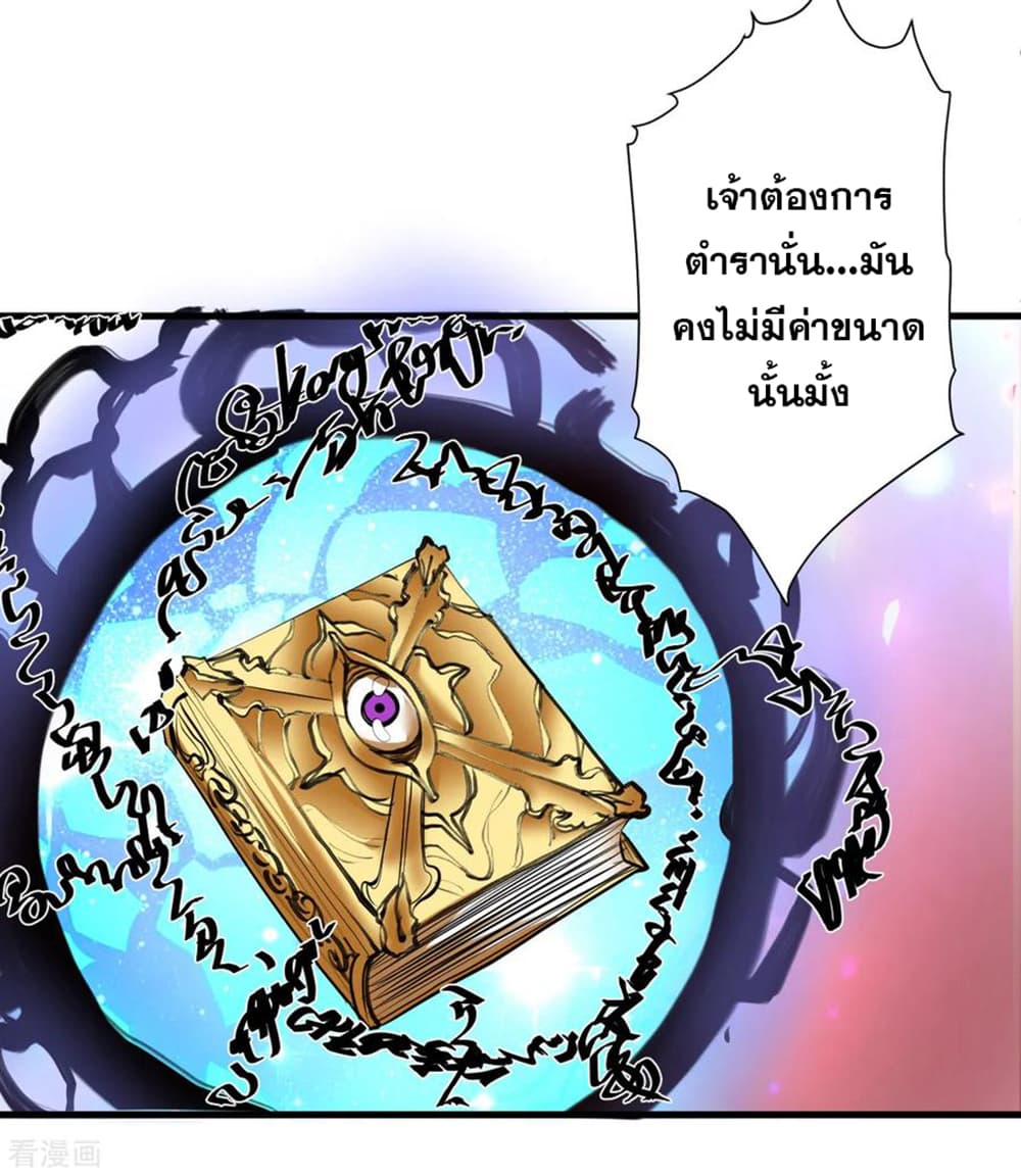 The Strongest Golden Kidney System 63-63
