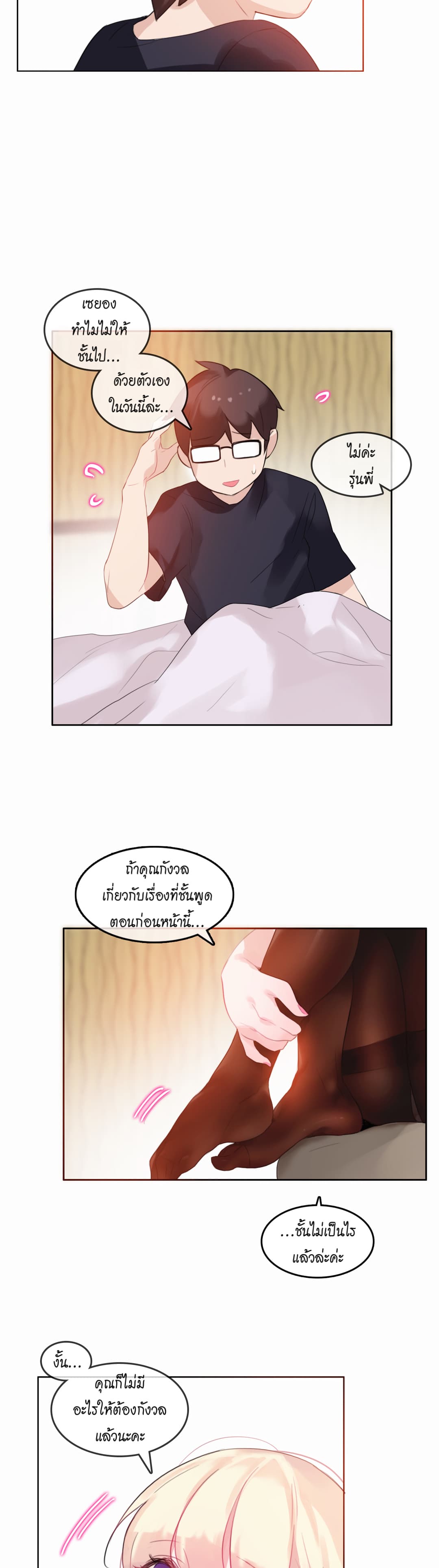 A Pervert's Daily Life 22-22
