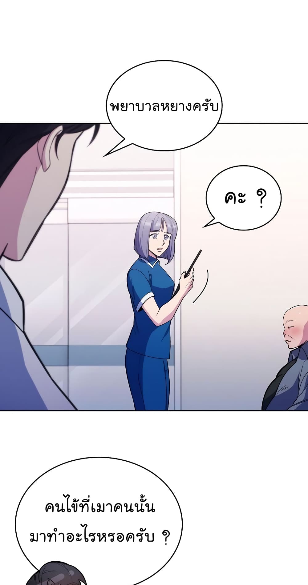 Level-Up Doctor 19-19