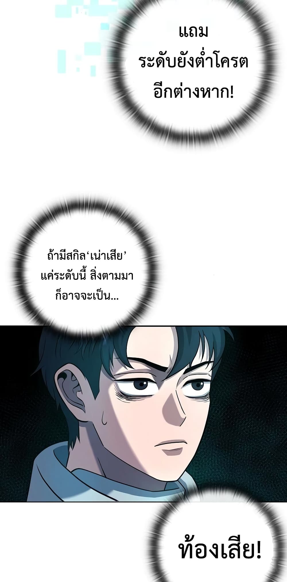 The Dark Mage’s Return to Enlistment 7-7