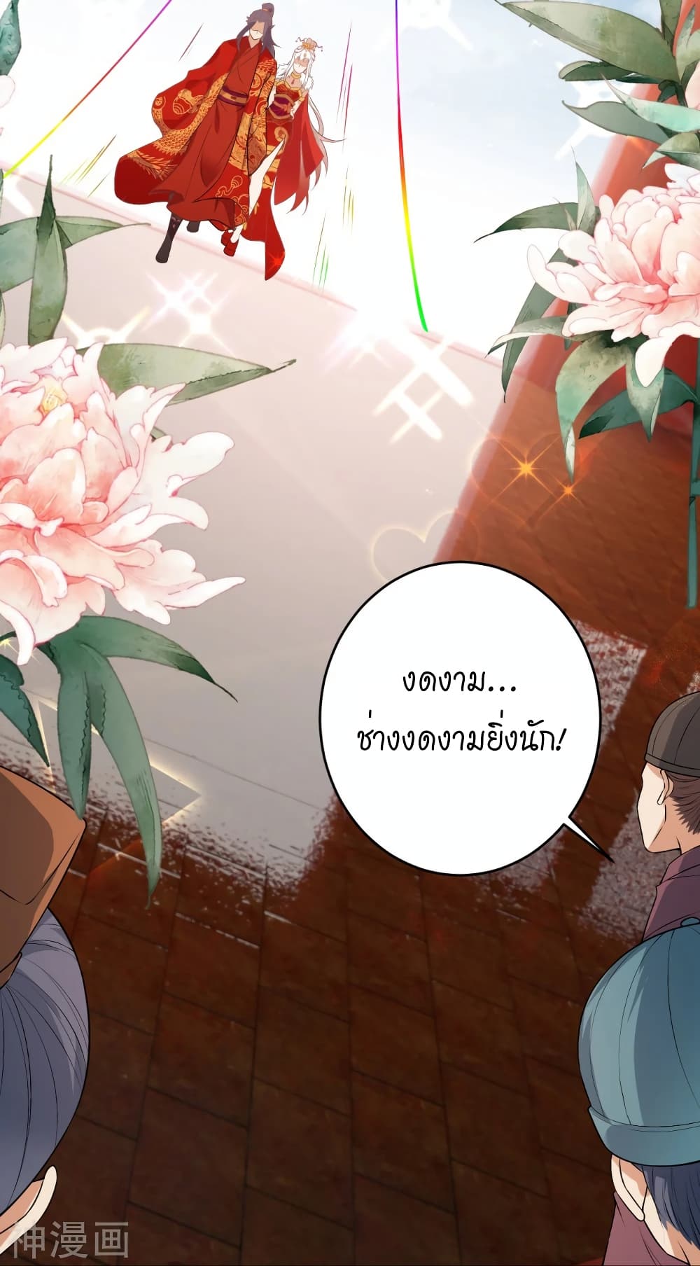 Against the Gods อสูรพลิกฟ้า 486-486