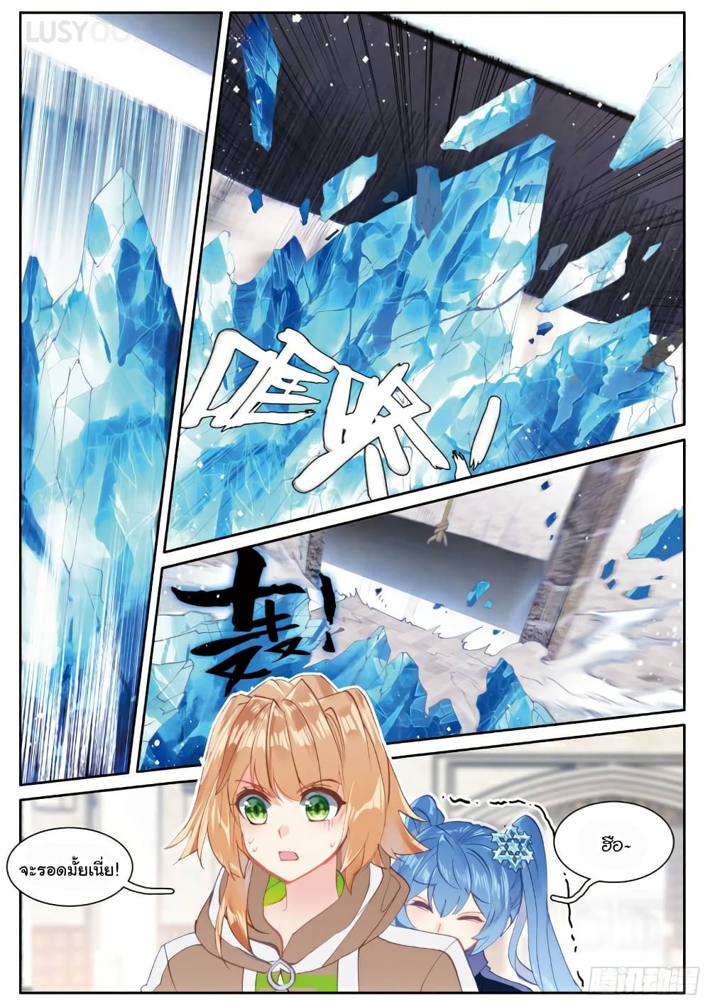 Douluo Dalu 3: The Legend of the Dragon King 144-ด่านกิโยติน