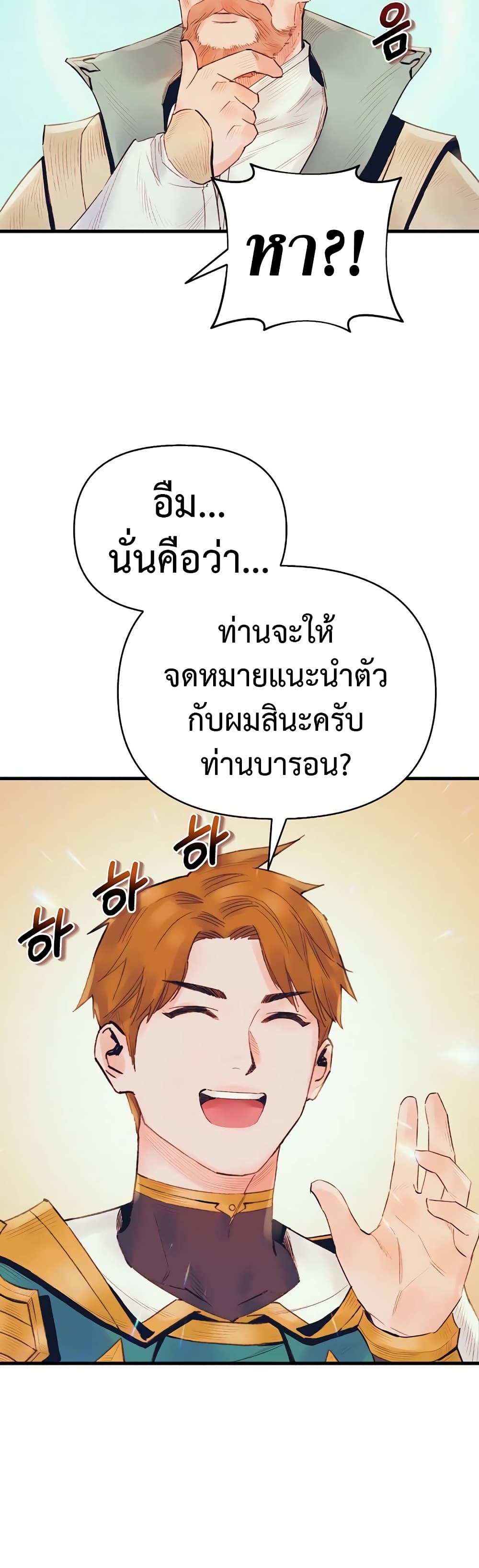 The Healing Priest of the Sun 38-38