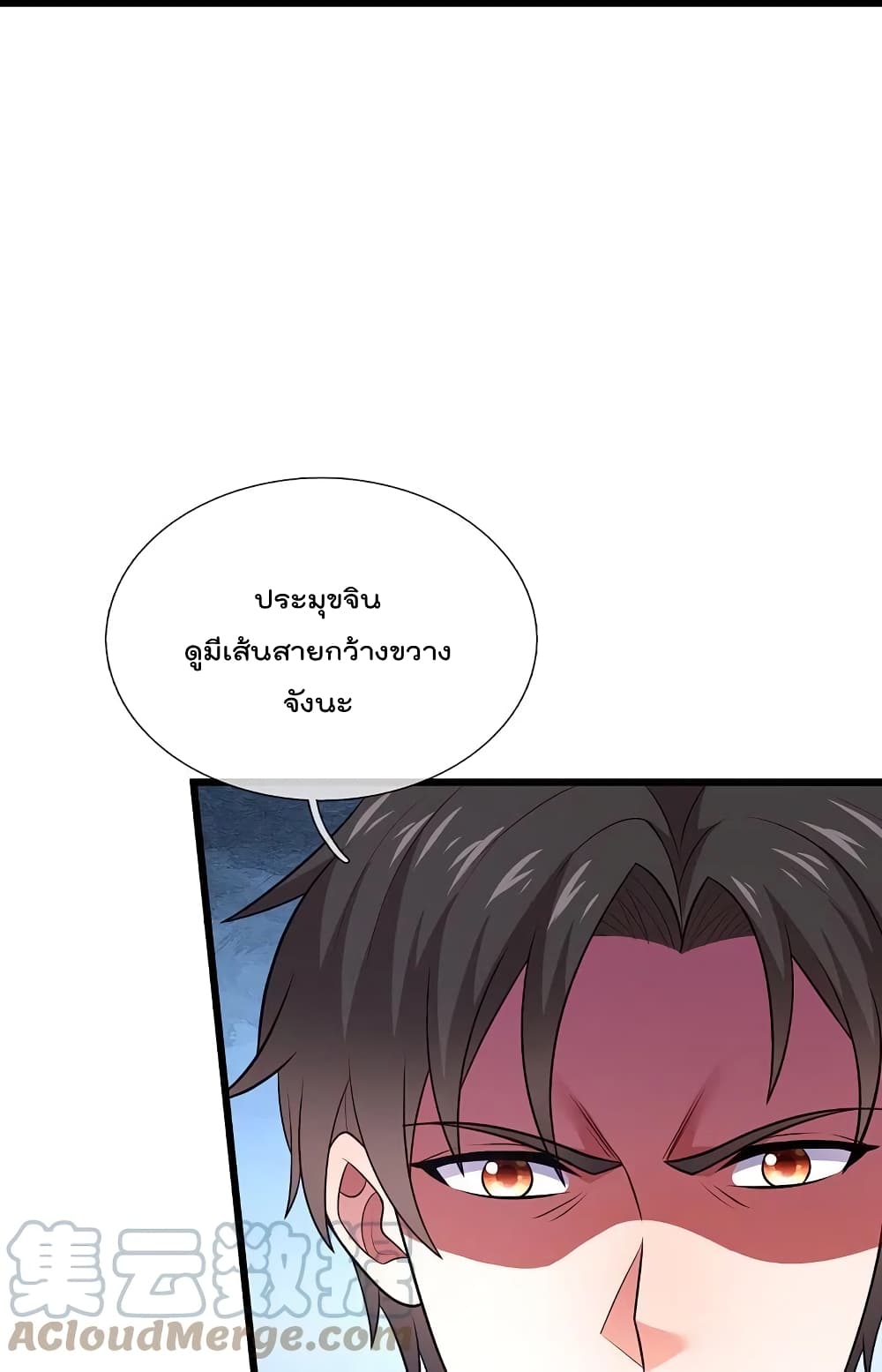 The Legend God of War in The City ตำนานเทพเซียนสงครามไร้พ่ายแห่งนคร 211-211