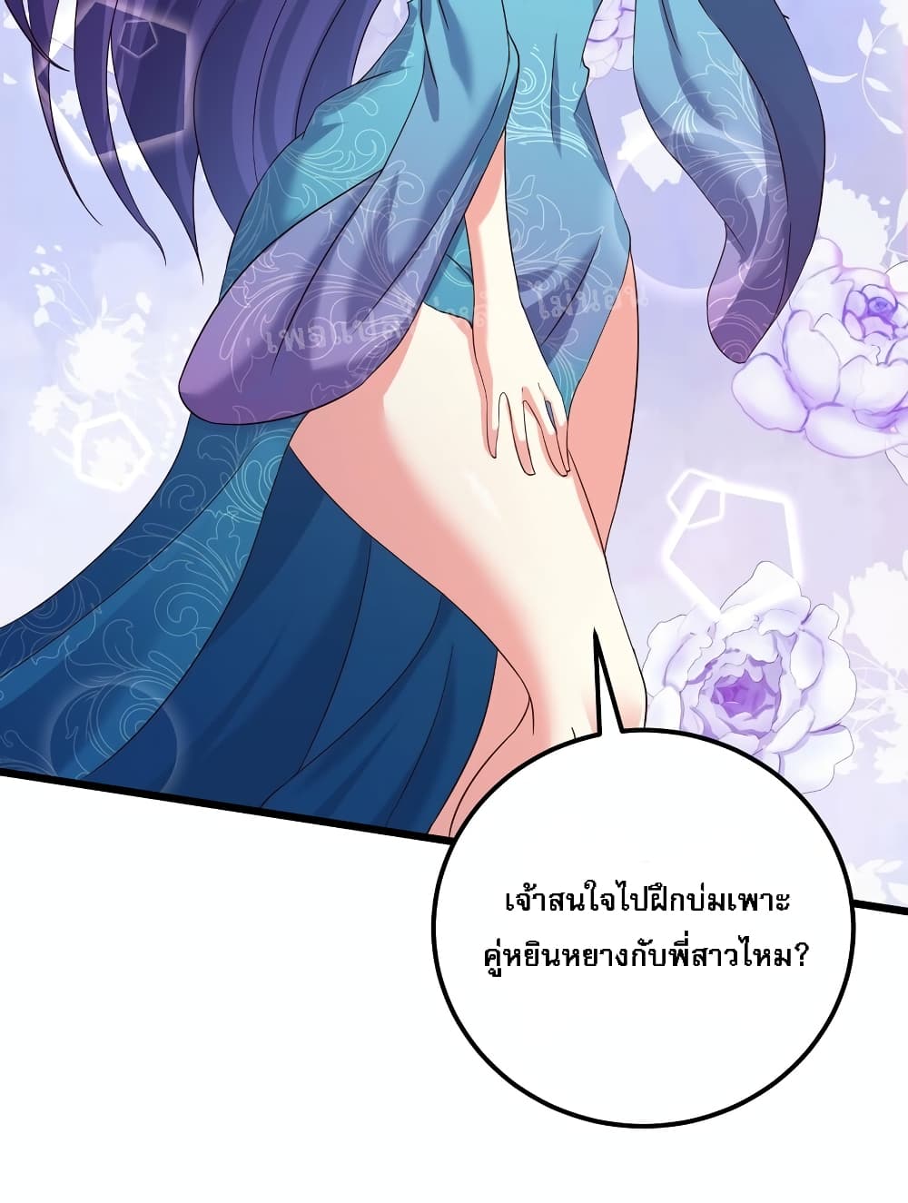 Rebirth is the Number One Greatest Villain ดันเกิดใหม่เป็นสุดยอดวายร้ายหมายเลขหนึ่ง 141-141