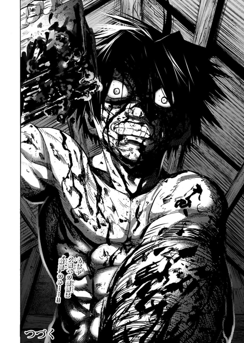 Juujika no Rokunin กางเขนสีชาด 56-56