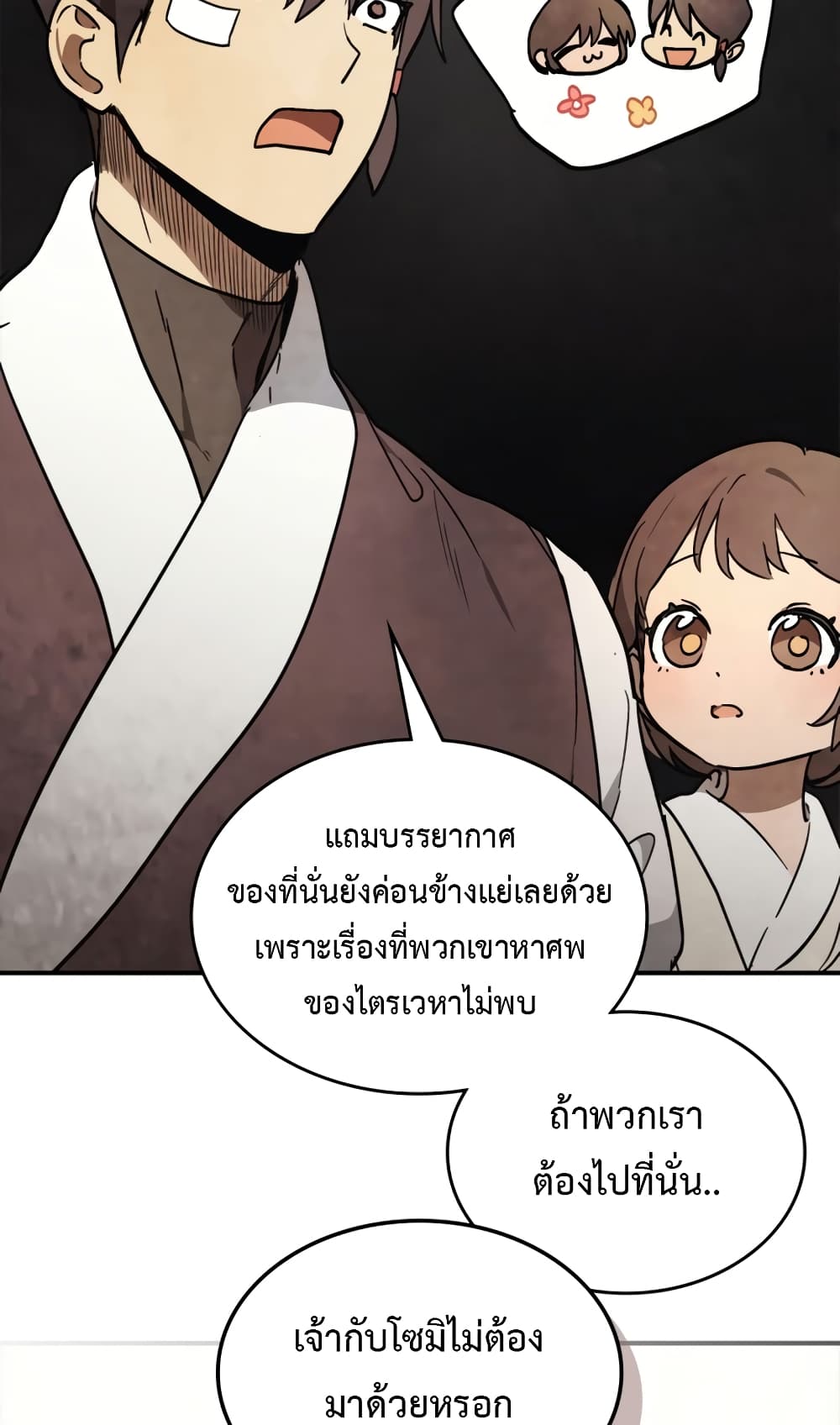 Chronicles Of The Martial God's Return 51-51