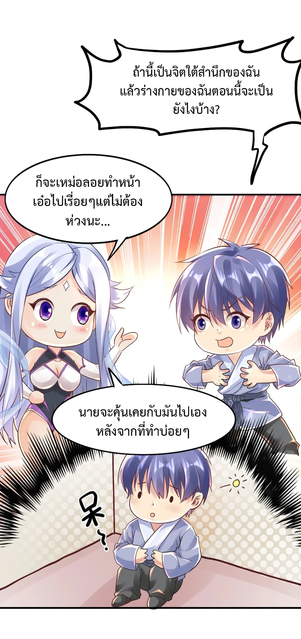 Level Up in Mirror 1-1