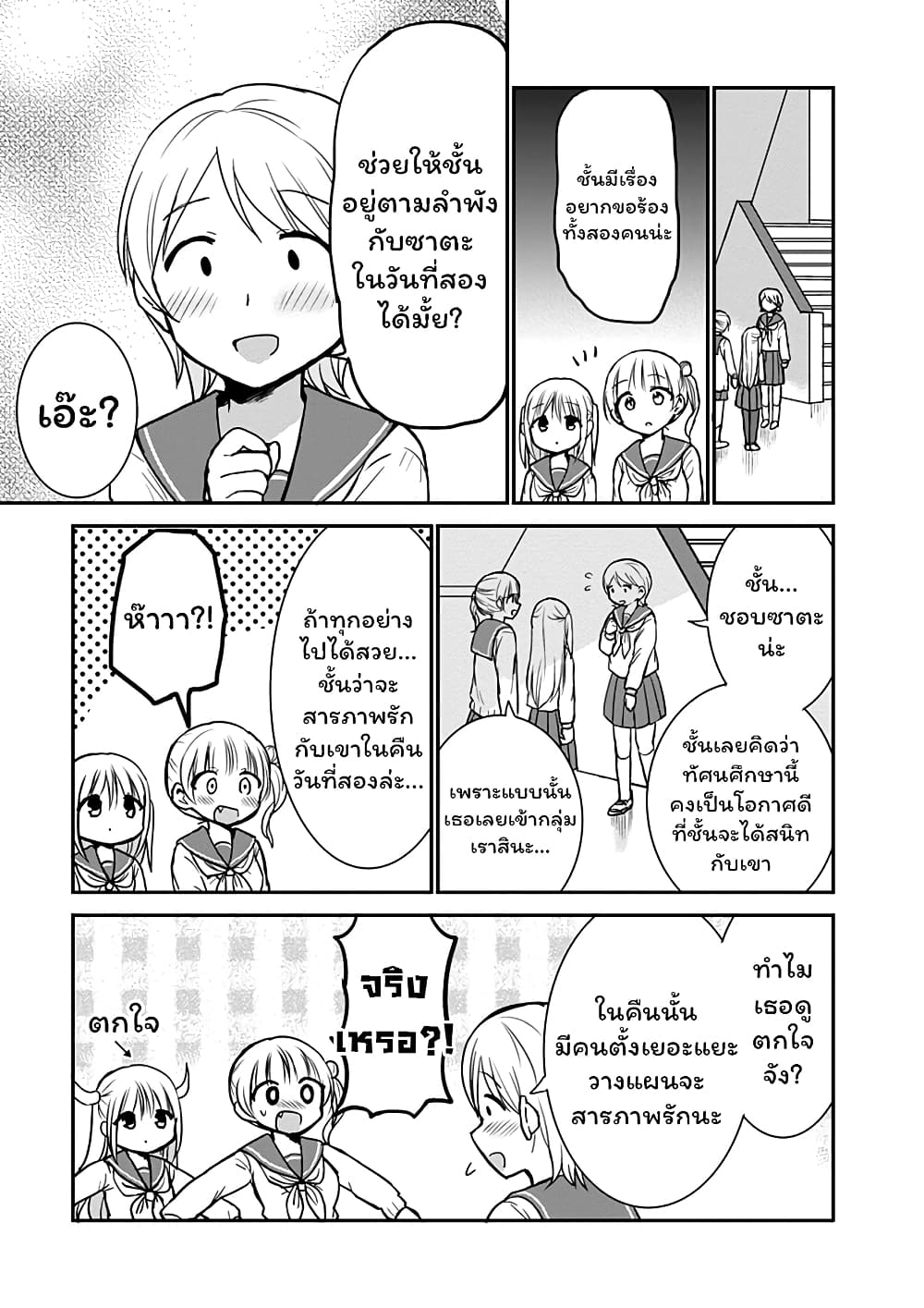 Expressionless Kashiwada-san and Emotional Oota-kun 64-64