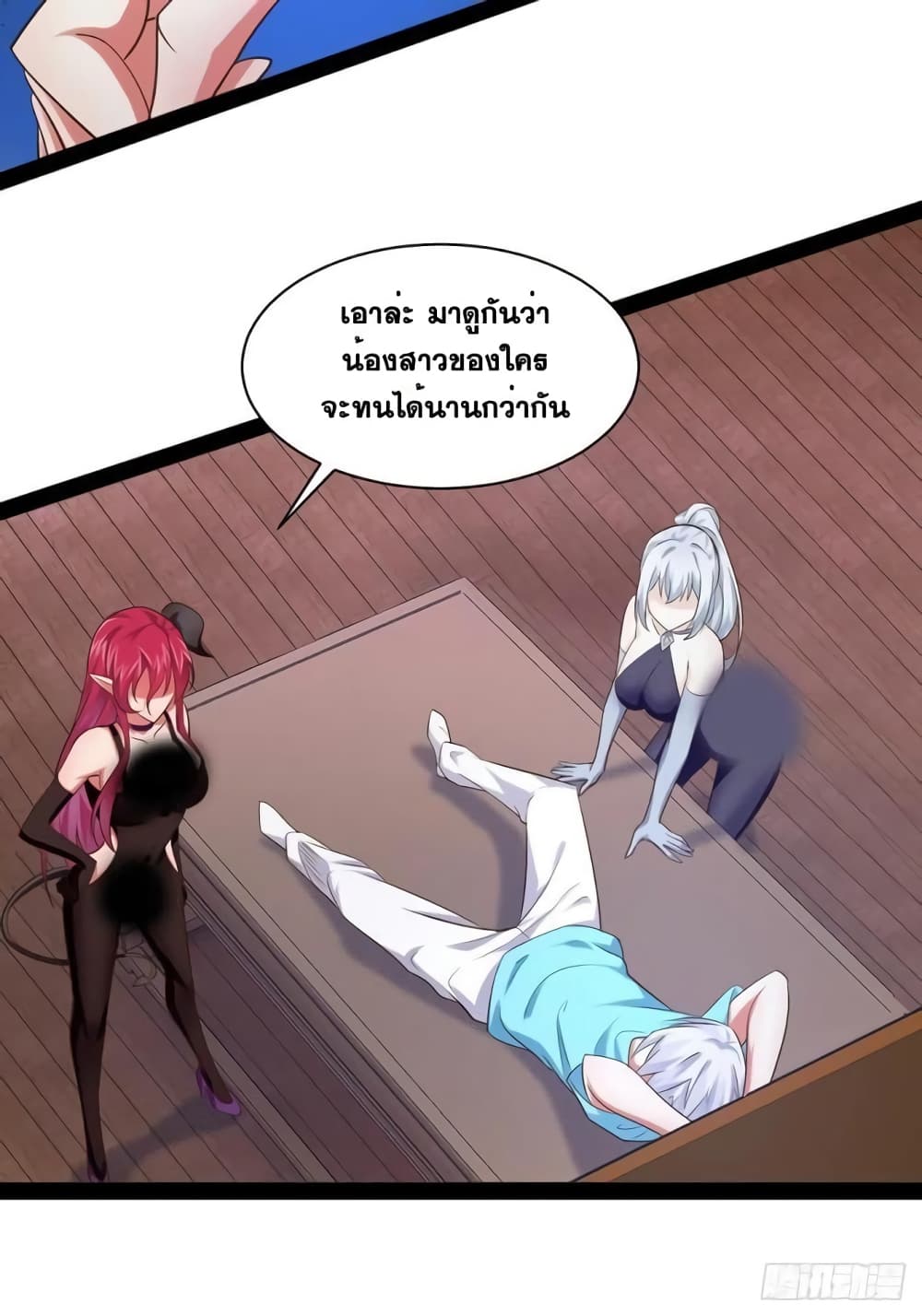 Falling into The Game, There's A Harem 53-53