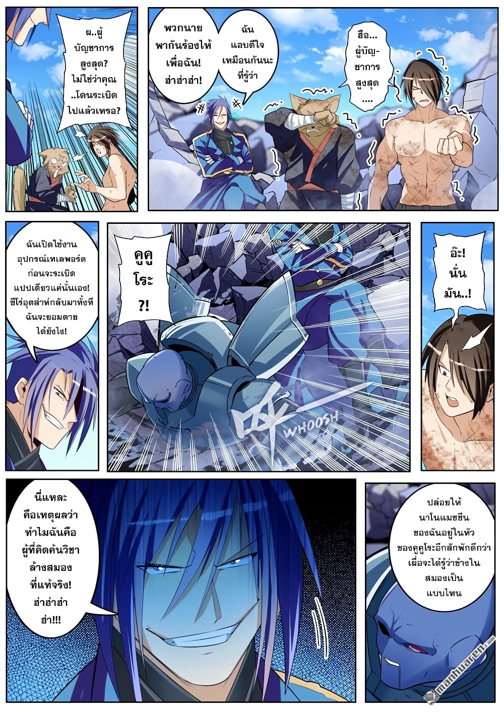Hero? I Quit A Long Time Ago ฮีโร่น่ะหรอ? ฉันเลิกเป็นมานานแล้ว 206-206