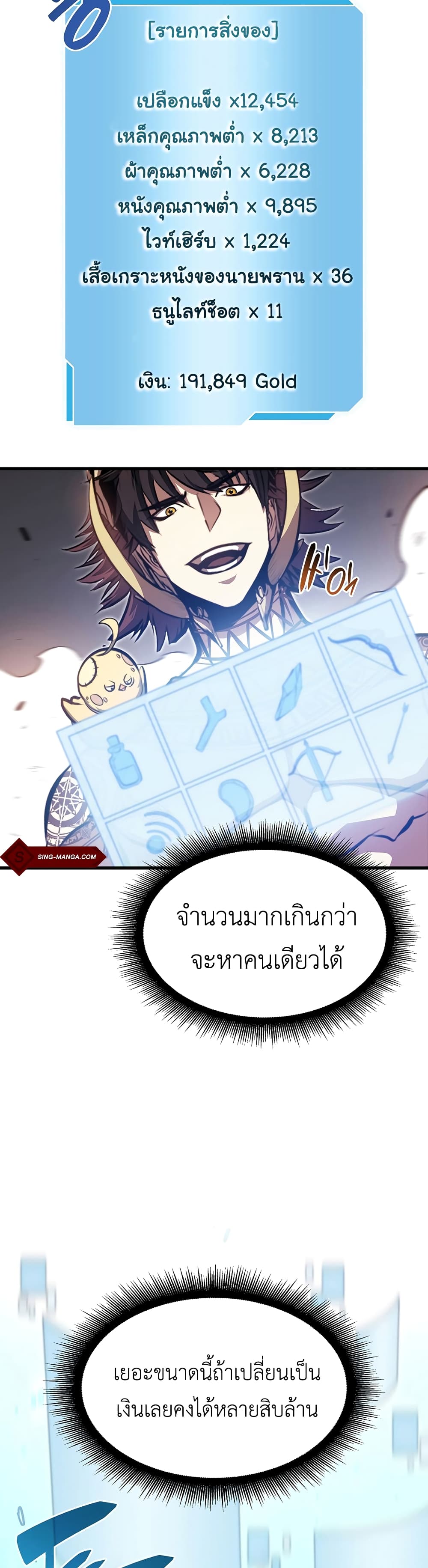 I Returned as an FFF-Class Witch Doctor 19-19