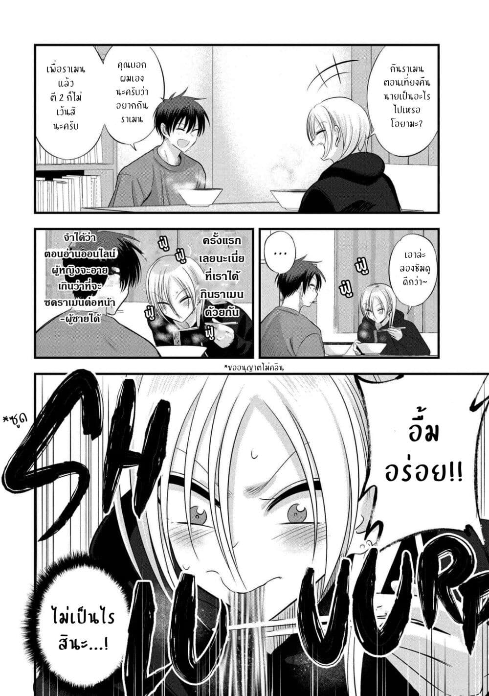 Kaette kudasai! Akutsu-san กลับบ้านเถอะครับ, คุณอาคัตสึ! 128-128