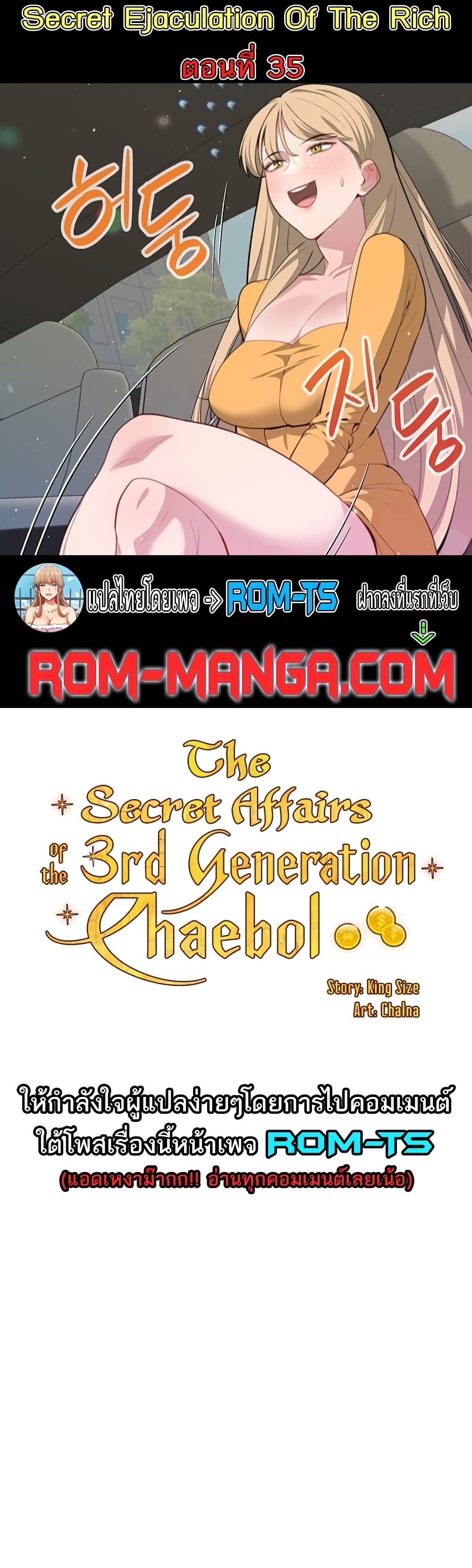 Secret Ejaculation Of The Rich 35-35