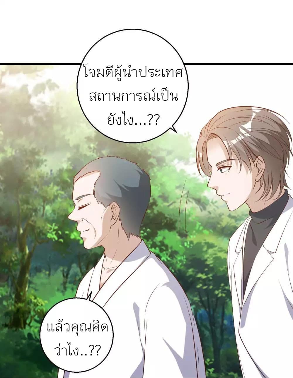 God Fisherman 59-59