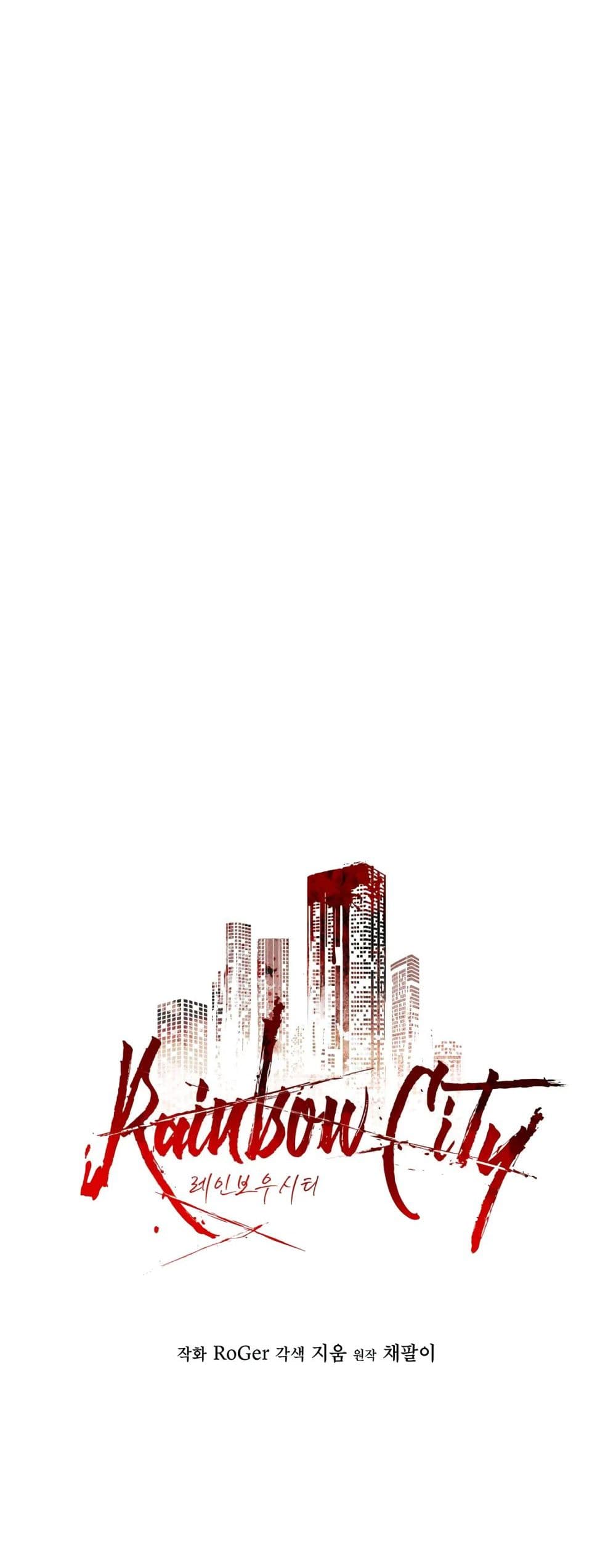 Rainbow City 14-14