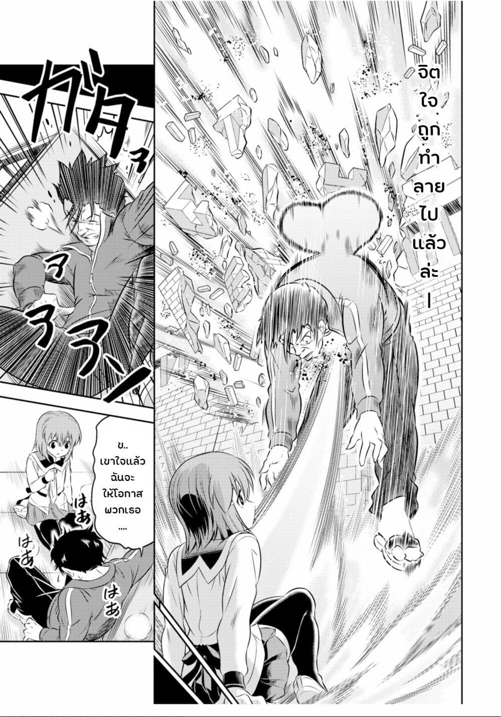 Skirt x After School! 4-ทำลายกำแพงอคตินั้นซะ! (ตอนจบ)