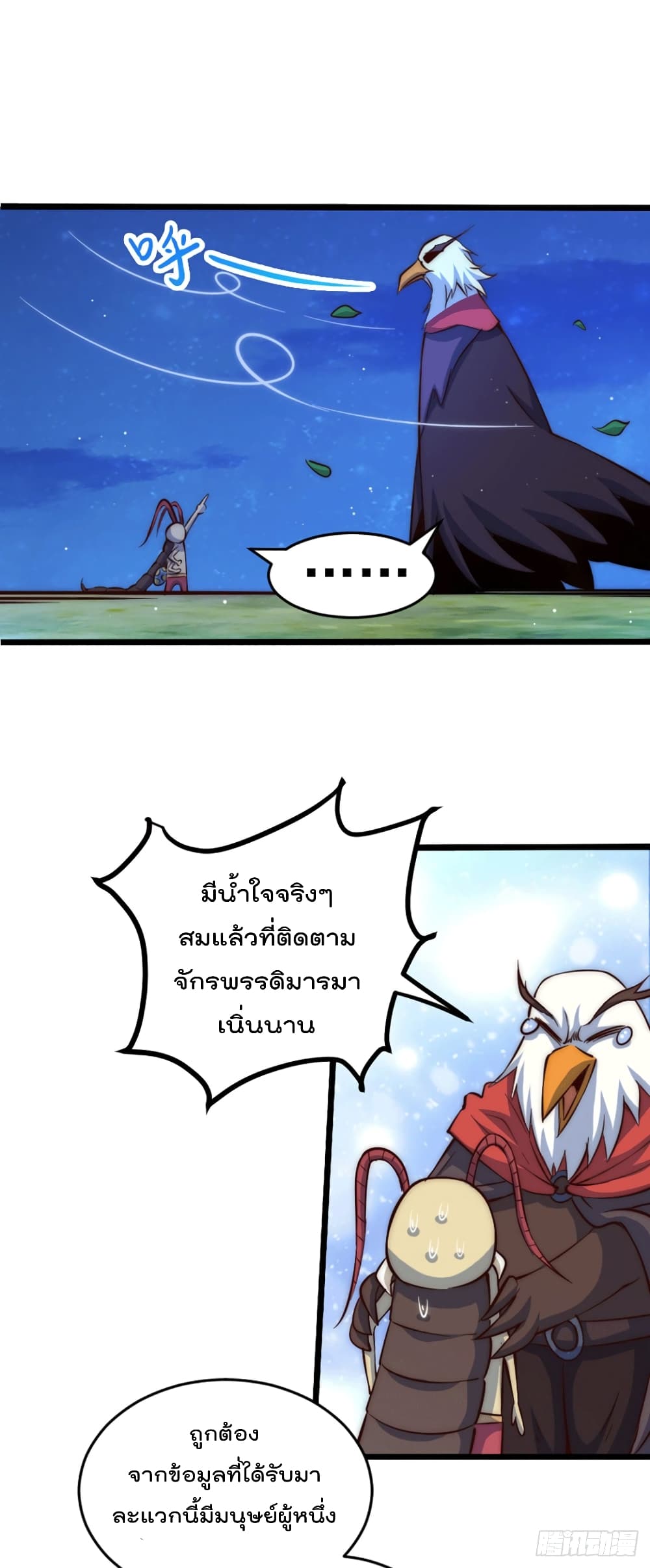 Who is your Daddy? ยอดยุทธ พ่อทุกสถาบัน 43-43