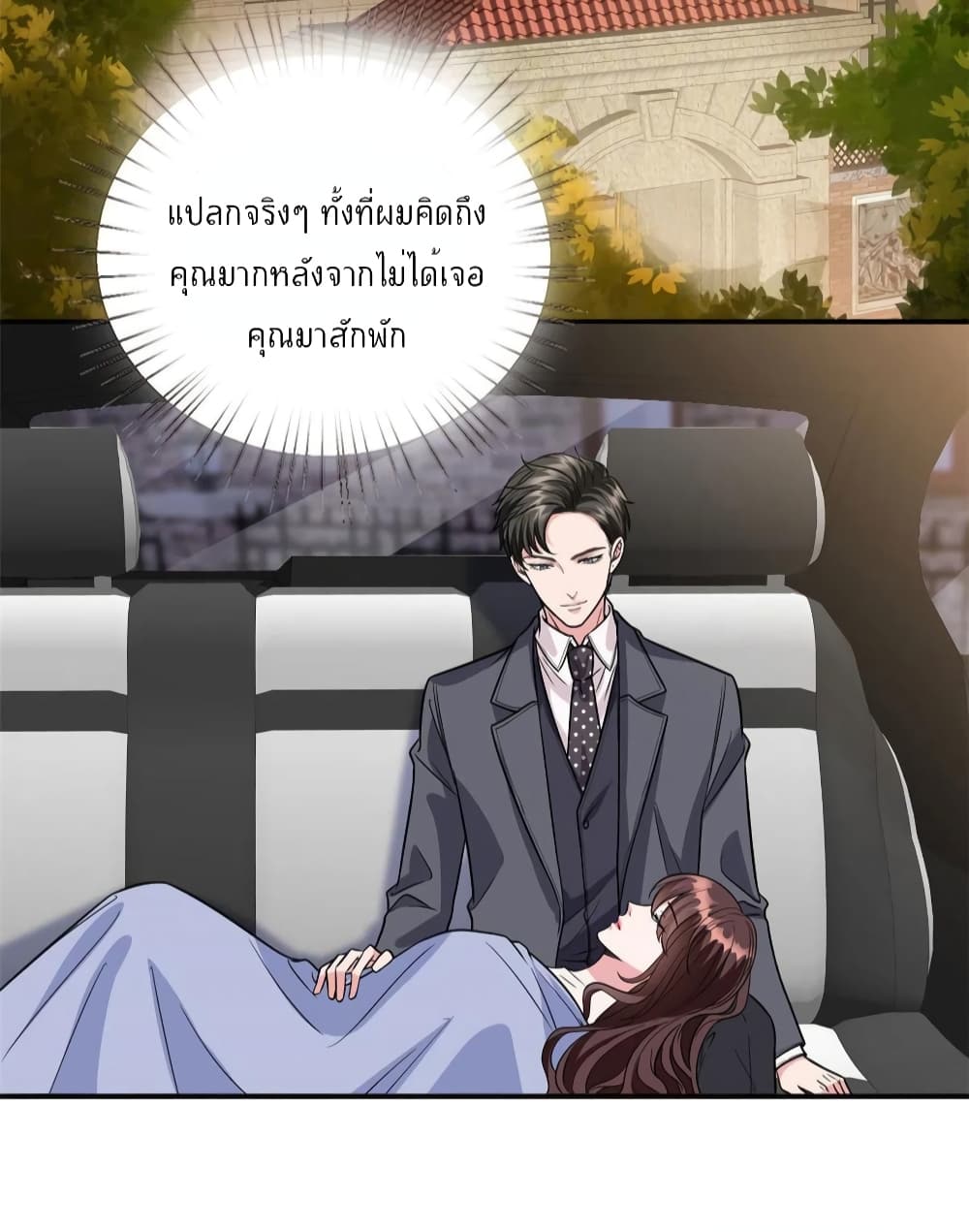 Trial Marriage Husband: Need to Work Hard 122-122