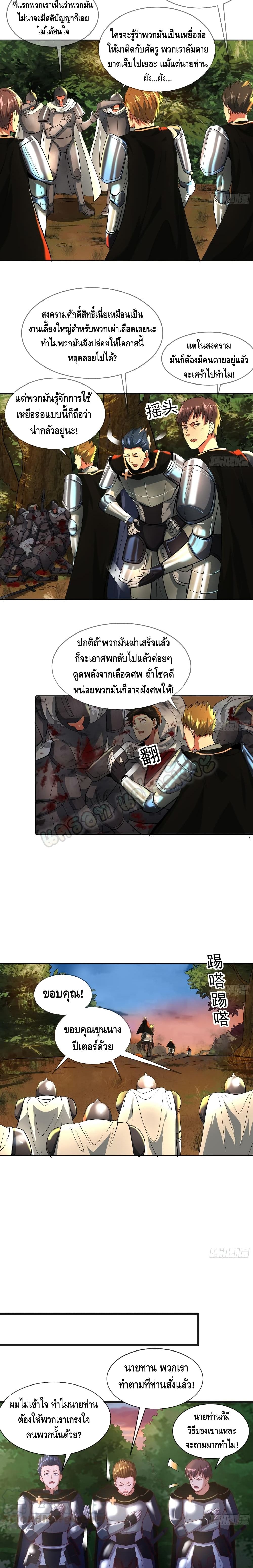 Because I Have Super Gold System เพราะฉันนั้นมีระบบทองคำสุดเทพยังไงล่ะ! 111-111