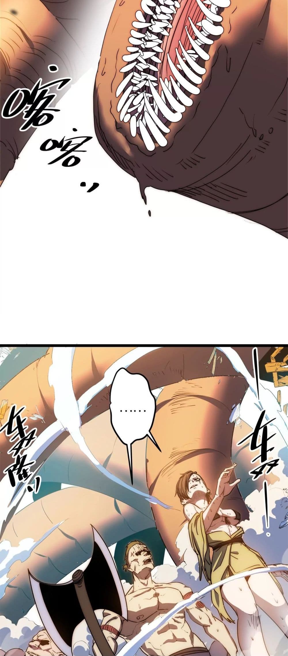 The Sword of Fairy 41-41