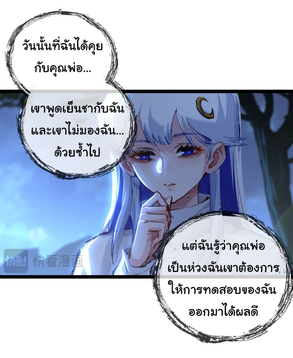 I'm The Boss in Magic Moon 28-28