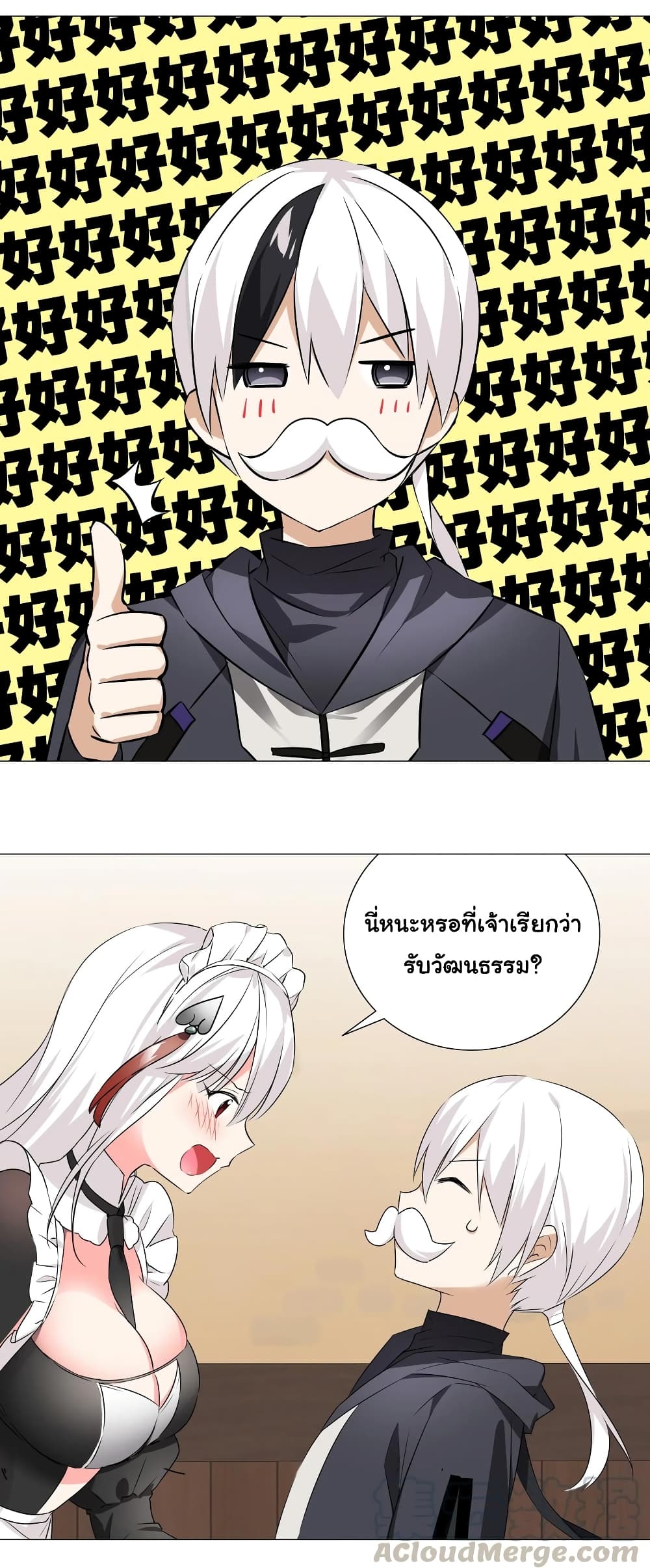 My Harem is the Best 30-30