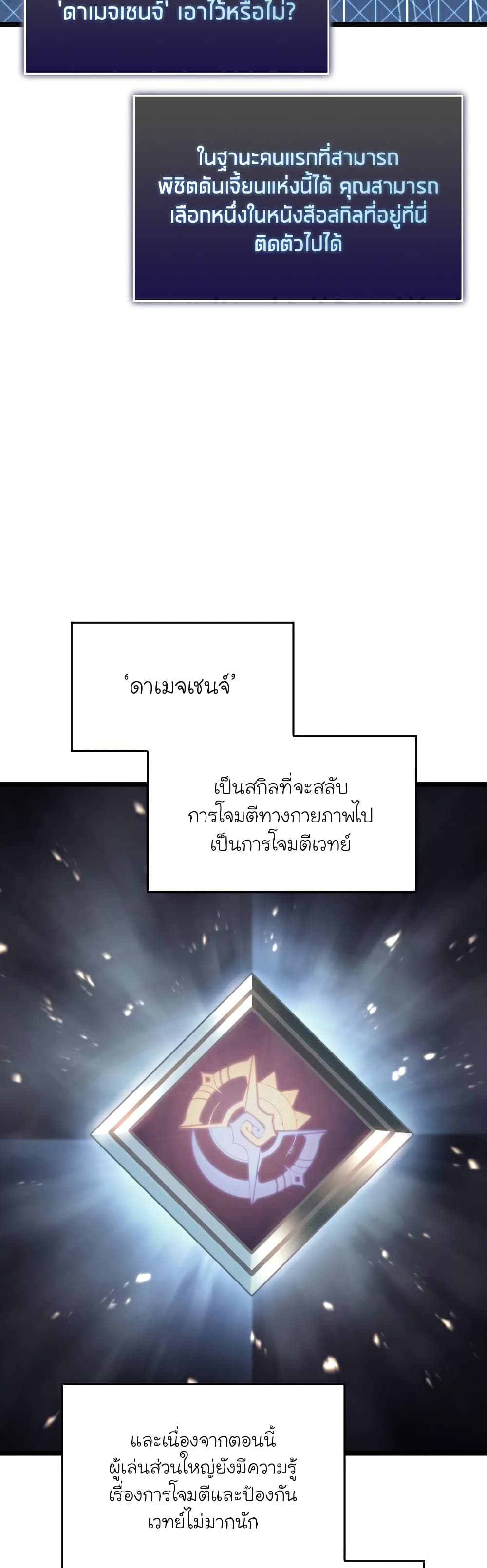 Return of the SSS-Class Ranker 64-64