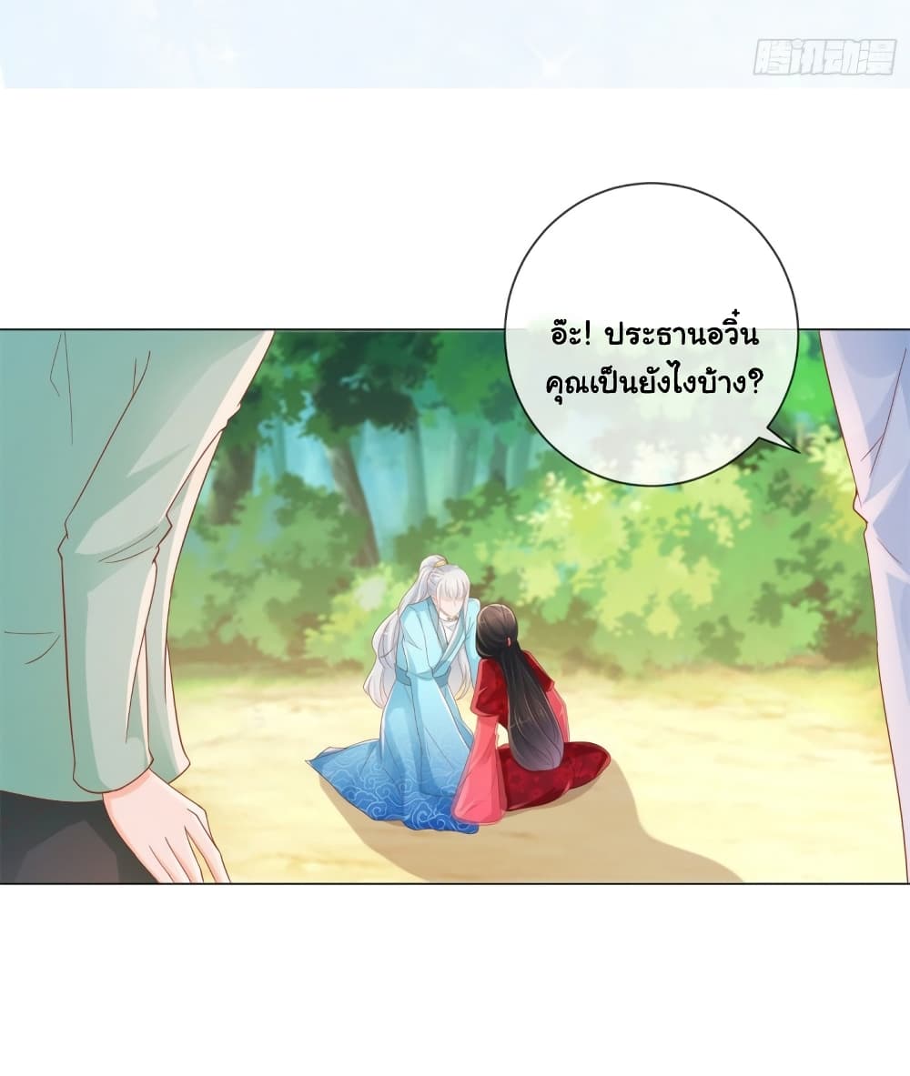 The Lovely Wife And Strange Marriage แผนรักลวงใจ 346-346