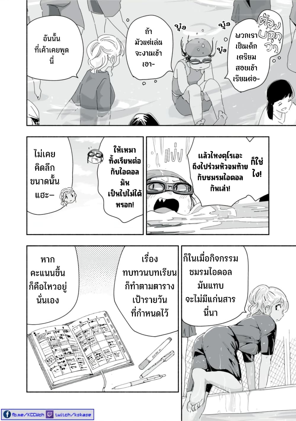 Zutto Seishun-poi desu yo 22-22