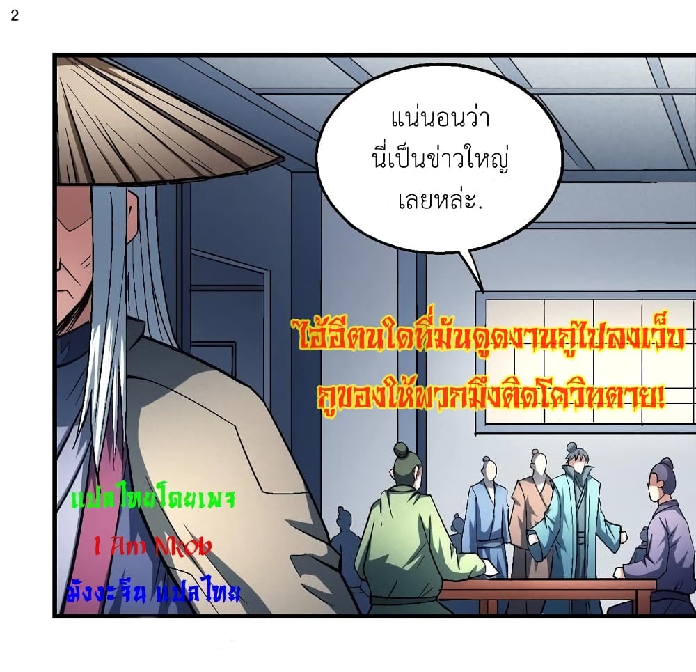 God of Martial Arts 404-404