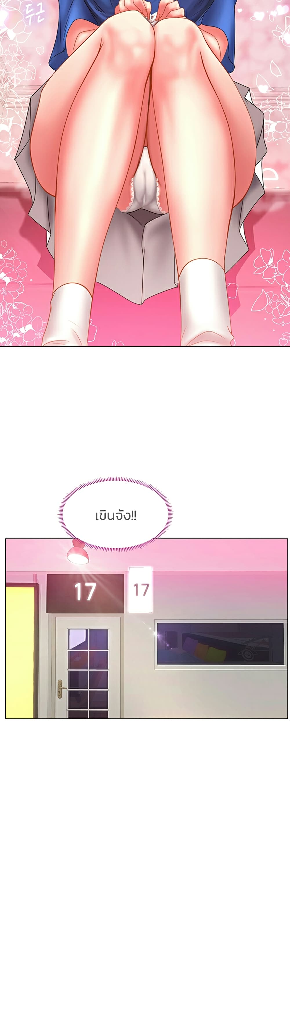 Should I Study at Noryangjin? 38-38