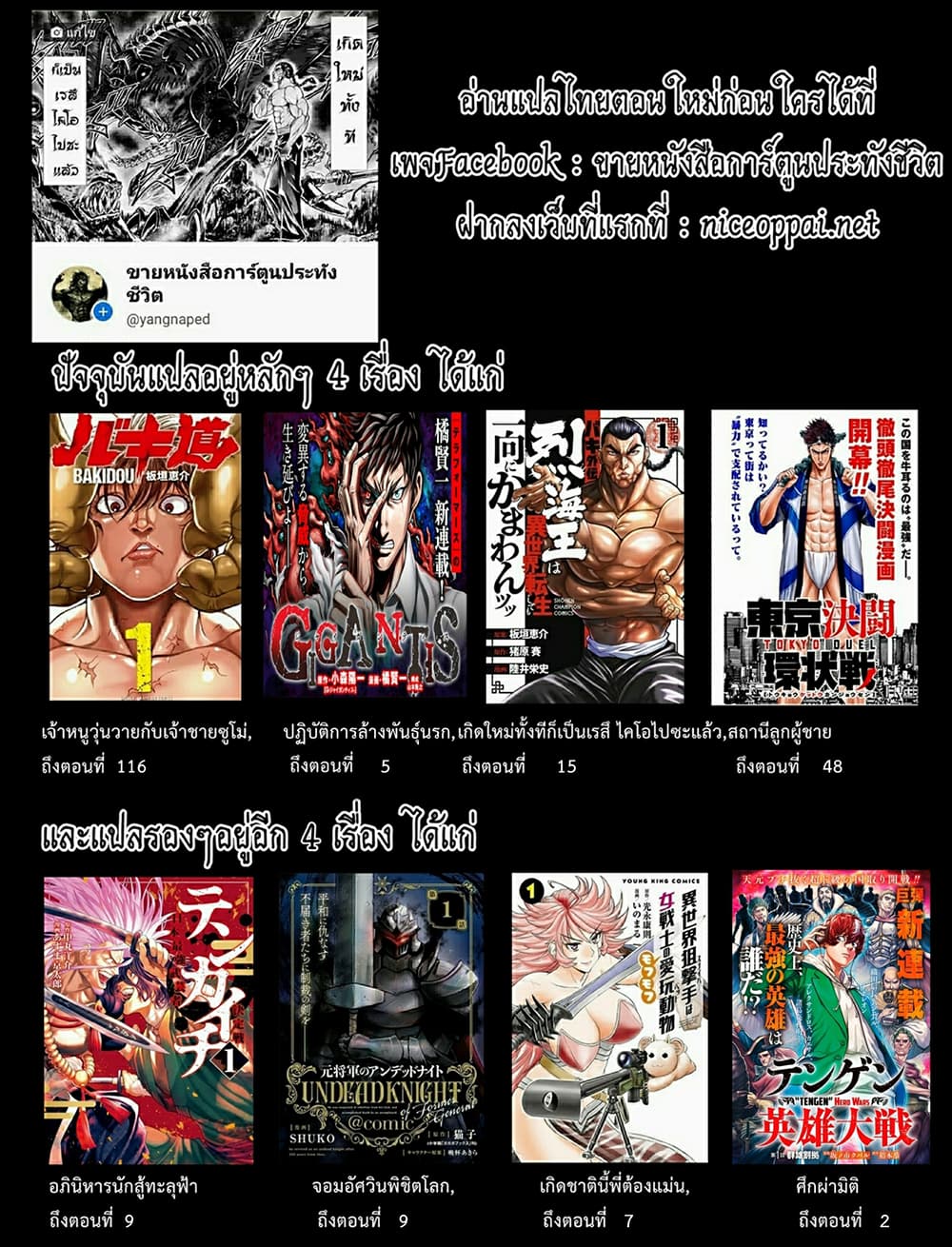 Baki Dou II 111-111