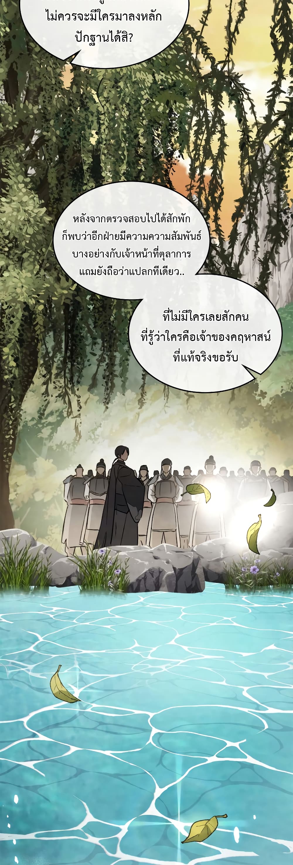 Chronicles Of The Martial God's Return 54-54