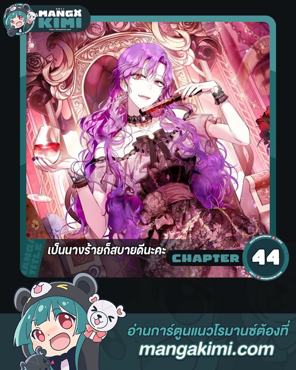 What’s Wrong With Being the Villainess 44-44