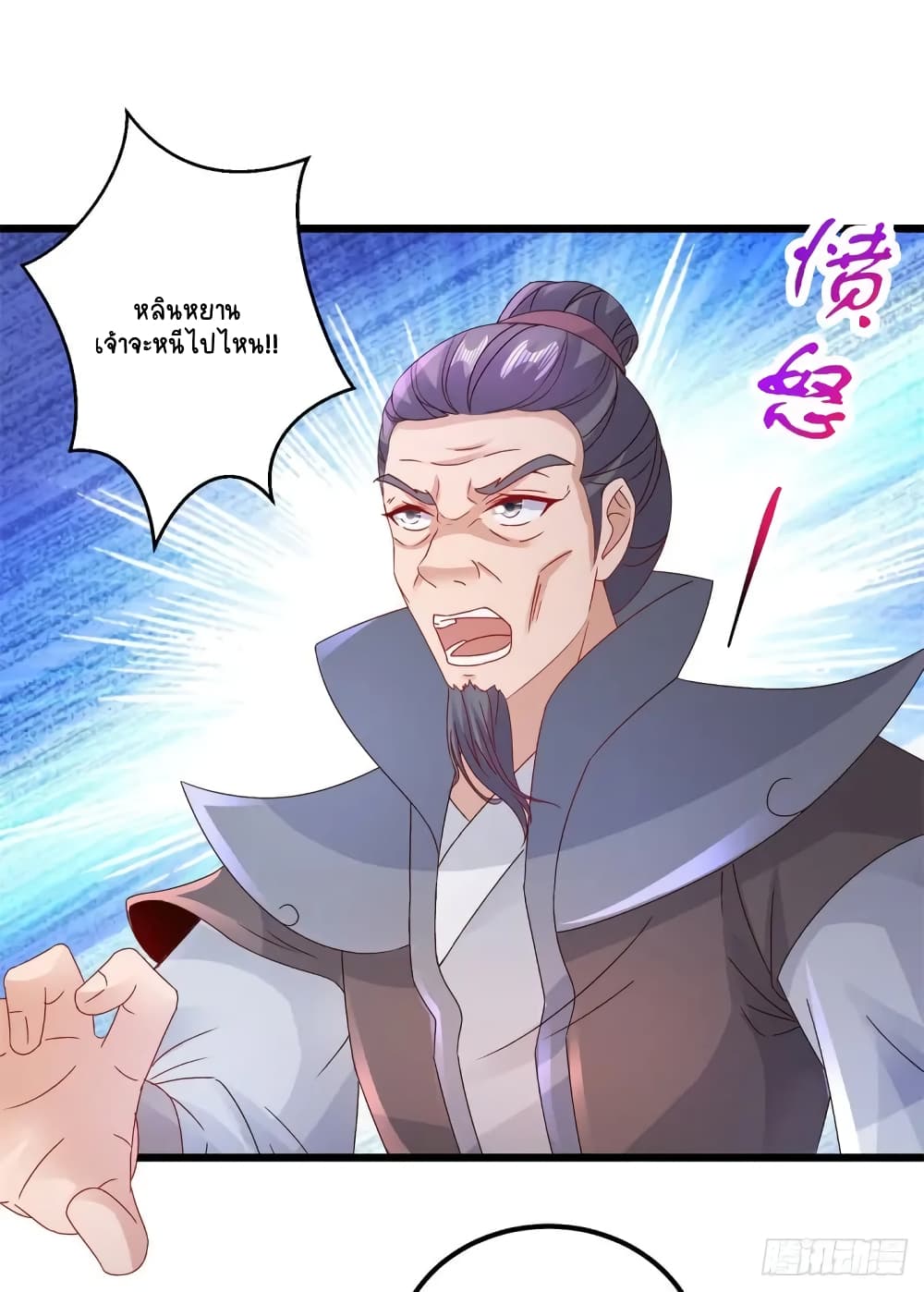 Divine Soul Emperor 158-158