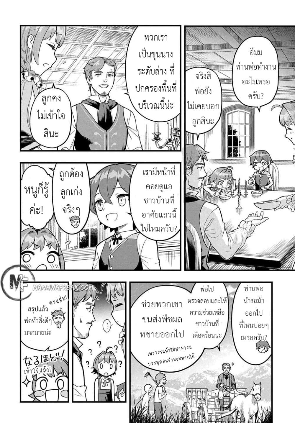 Magic in Another World 1-1