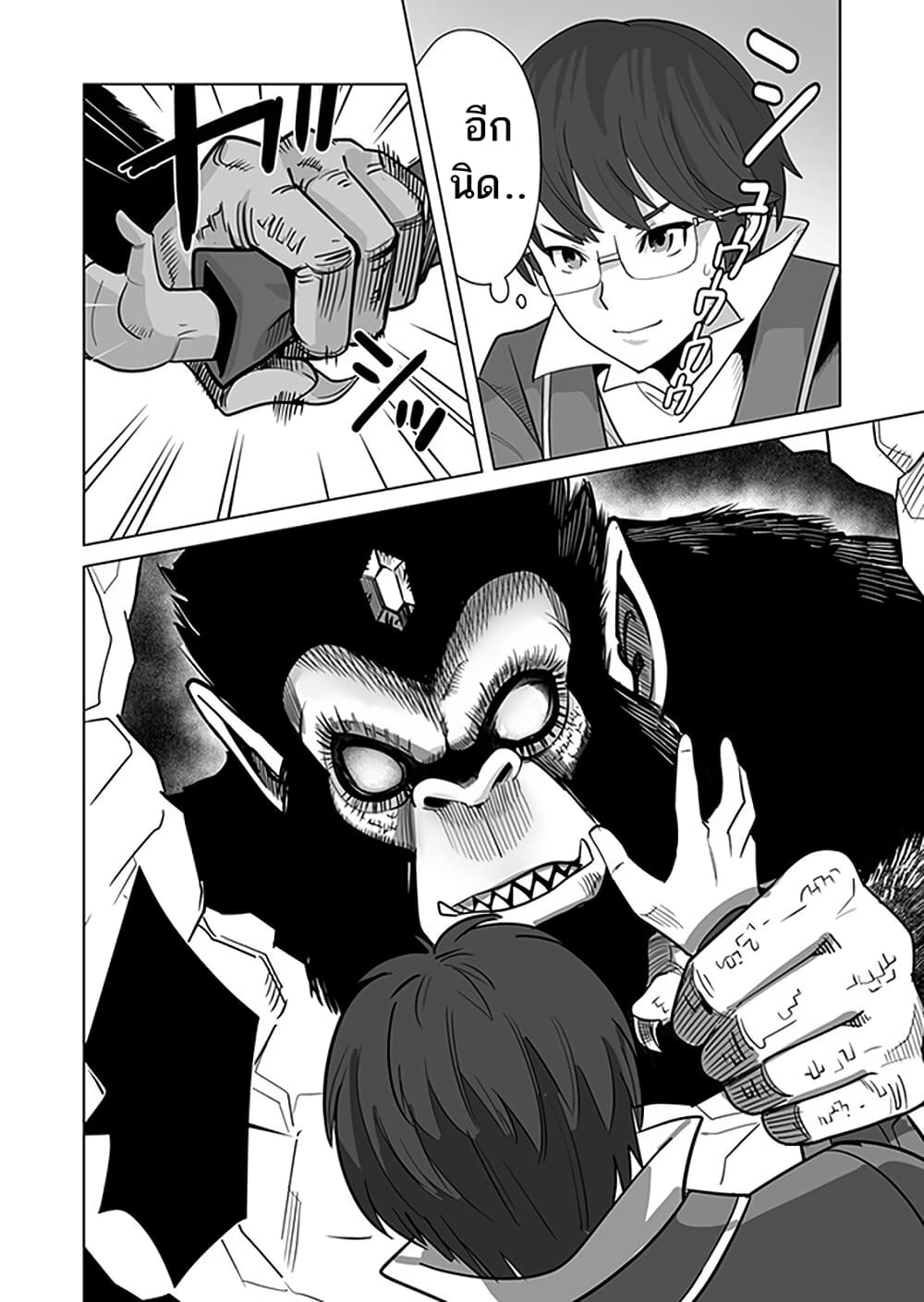 Sen no Sukiru o Motsu Otoko 9-9