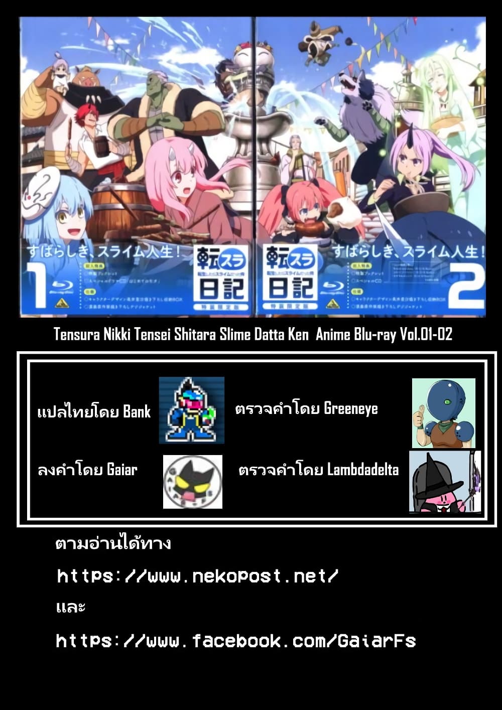 TenSura Nikki Tensei Shitara Slime Datta Ken 48-48