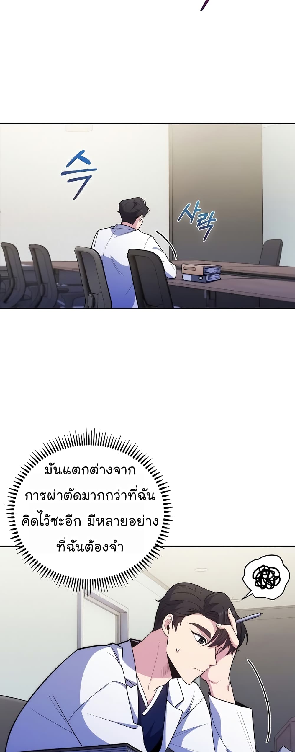 Level-Up Doctor 40-40