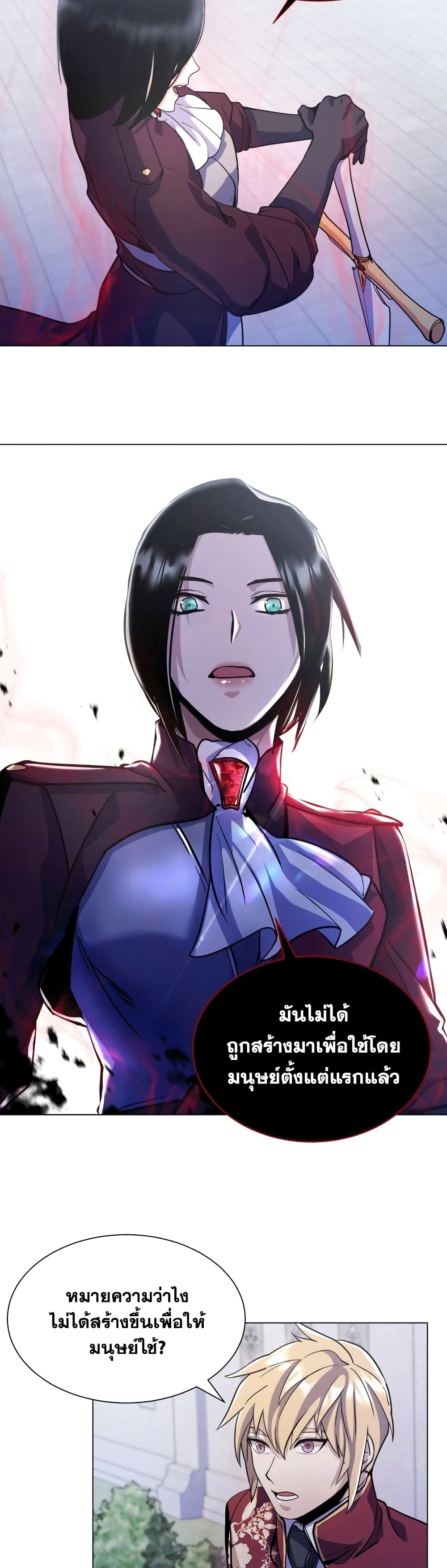 Overbearing Tyrant 11-11